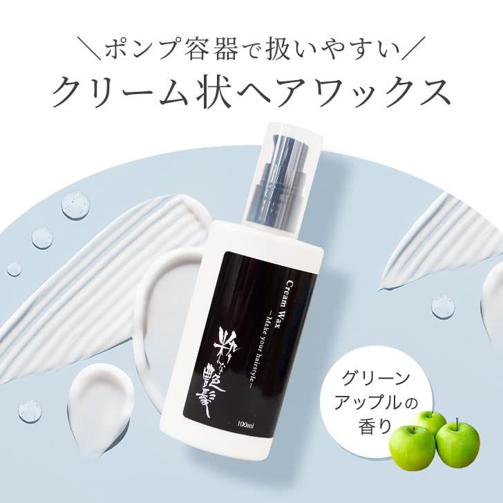 Amazon | 粋な艶髪 クリームワックス 100ml べたつかず まとまる ヘア